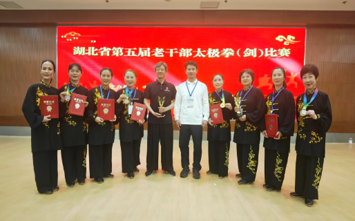 湖北省荊門市太極拳協(xié)會榮膺全國群眾體育先進單位