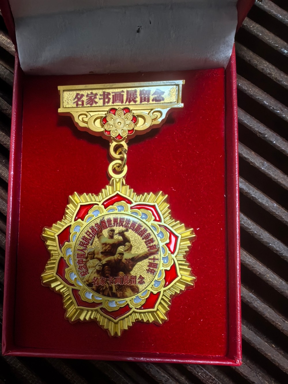 任漢波書畫作品入選紀念抗戰(zhàn)勝利80周年名家書畫展和作品集