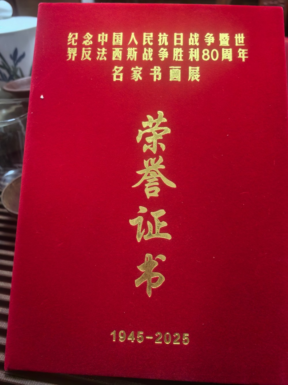 任漢波書畫作品入選紀念抗戰(zhàn)勝利80周年名家書畫展和作品集
