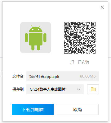 熔心社圈APP下載安裝