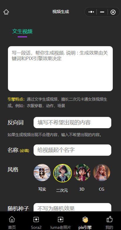 短視頻人的AI神器！AI能樂(lè)訂坊小程序試上線 —— 躺著做爆款視頻不是夢(mèng)！