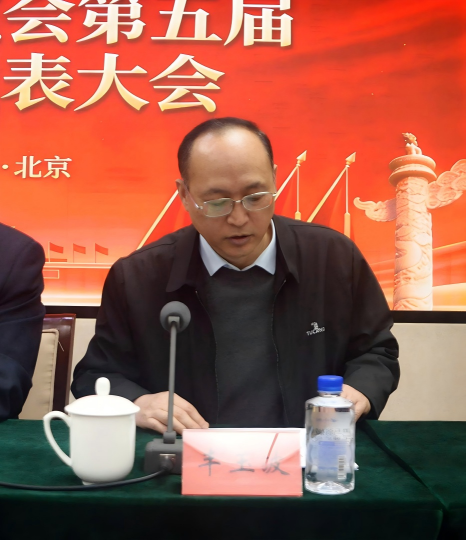 中國(guó)蕭軍研究會(huì)第五屆會(huì)員代表大會(huì) 暨第五屆理事會(huì)一次會(huì)議在京召開(kāi)