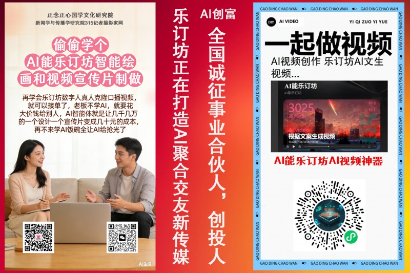 賡續三十載幸福工程榮光 啟航幸福家風新征程——幸福工程30周年表彰大會暨家風中華行啟動儀式圓滿舉行