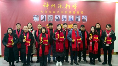 “神州沐朝暉 —— 當(dāng)代書(shū)畫(huà)名家作品邀請(qǐng)展” 在京藝寶苑美術(shù)館開(kāi)幕