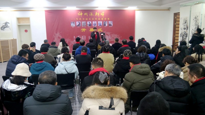 “神州沐朝暉 —— 當(dāng)代書畫名家作品邀請展” 在京藝寶苑美術(shù)館開幕