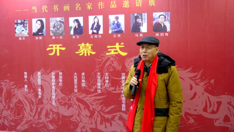 “神州沐朝暉 —— 當(dāng)代書畫名家作品邀請展” 在京藝寶苑美術(shù)館開幕