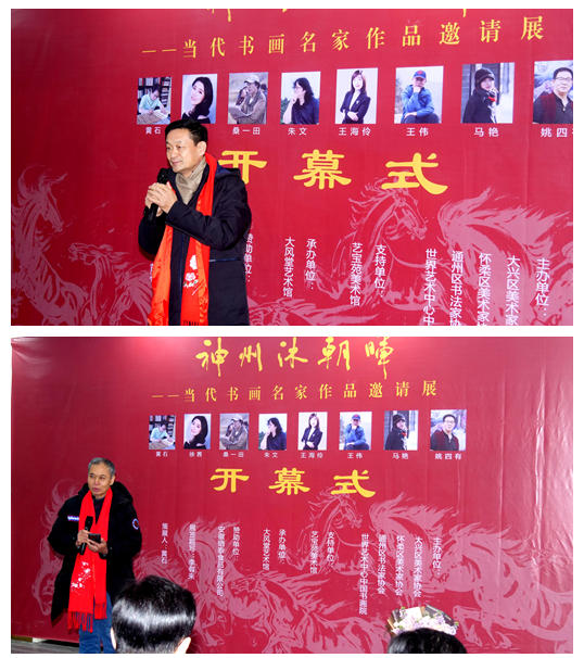 “神州沐朝暉 —— 當(dāng)代書畫名家作品邀請展” 在京藝寶苑美術(shù)館開幕