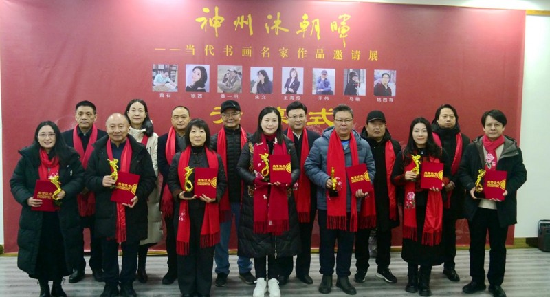 “神州沐朝暉 —— 當(dāng)代書畫名家作品邀請展” 在京藝寶苑美術(shù)館開幕