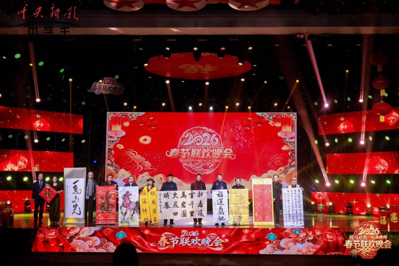 駿馬迎春?jiǎn)⑿鲁?福滿神州譜華章——2026年馬年春晚錄制圓滿收官