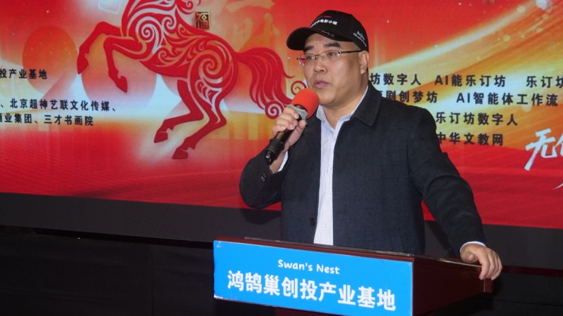 2026AI智能應(yīng)用論壇在京舉行，探索“國學(xué)+AI”融合創(chuàng)新之路