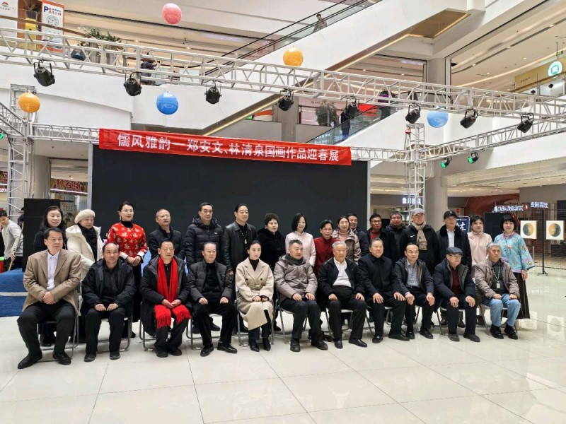 儒風(fēng)雅韻迎新春 丹青溢彩繪華章——林清泉、鄭安文迎春國畫展在山東濟(jì)寧孔孟故里隆重開幕