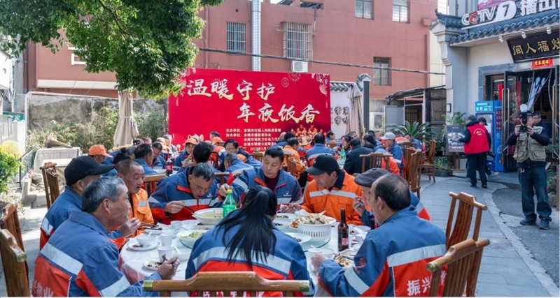 快門(mén)聲暖異鄉(xiāng)客 飯香宴敬環(huán)衛(wèi)人——余姚愛(ài)心年夜飯繪就城市文明新圖景