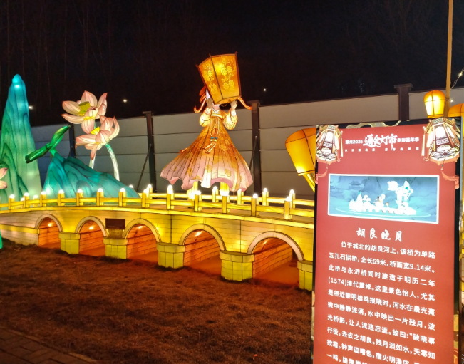 涿州通會(huì)燈市