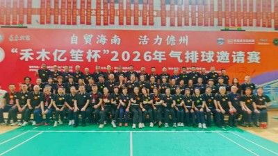 以賽聚力 以球?yàn)槊?體旅共生