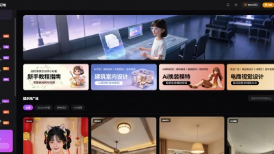 「AI 設(shè)計(jì)樂(lè)訂坊」即將上線：為企業(yè)商戶(hù)AI 賦能全場(chǎng)景設(shè)計(jì)