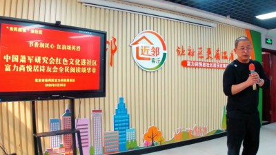 書香潤民心紅韻頌英烈——紅色文學朗誦活動走進北京富力尚悅居社區(qū)