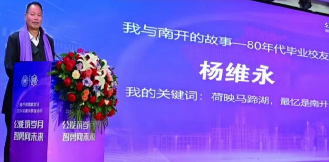 南開大學文學院1986級校友楊維永小說《鄉村會計》研討座談會召開