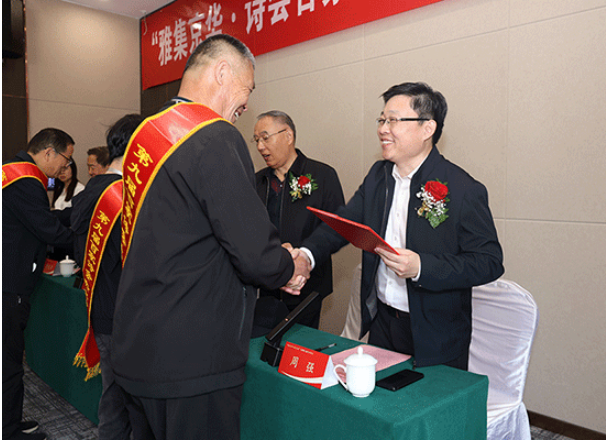 “雅集京華·詩會百家”全國第九屆百家詩會在京舉行