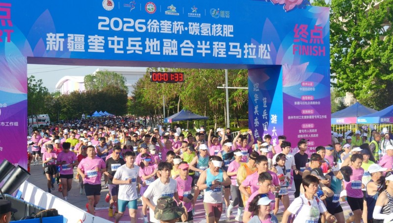 郵沃碳氫核肥攜手2026徐奎杯·奎屯兵地融合半程馬拉松 以奔跑賦能城市融合新活力
