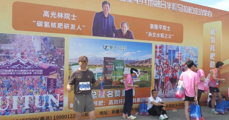 郵沃碳氫核肥攜手2026徐奎杯·奎屯兵地融合半程馬拉松 以奔跑賦能城市融合新活力