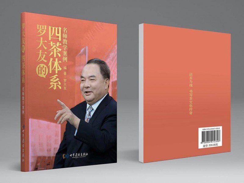 羅大友的五四青年節情懷