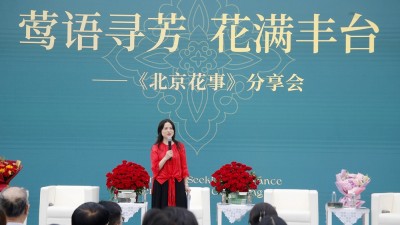 視頻：“鶯語尋芳 花滿豐臺”王鶯《北京花事》分享會在京舉行