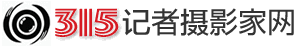 記者攝影家網(wǎng)