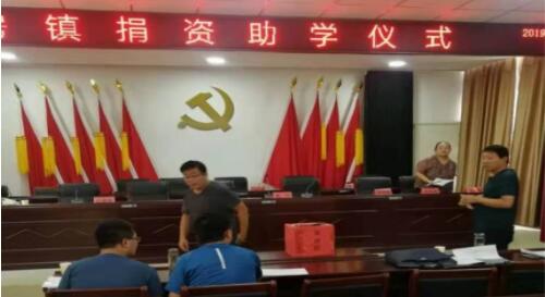 河南省淅川縣倉(cāng)房鎮(zhèn)舉行捐資助學(xué)儀式