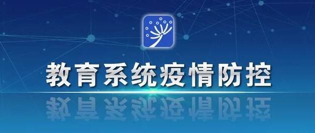 教育部：春季學期延期開學 返鄉學生未經批準不要提前返校