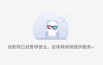 緊急叫停！所有影院暫不復(fù)工，你買的電影票還能退嗎？