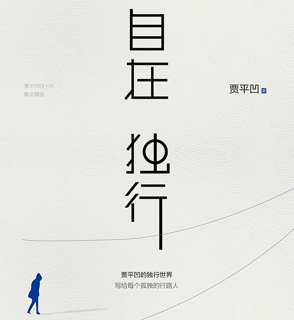 上天造人的陰謀，是讓人把生死看得過分重