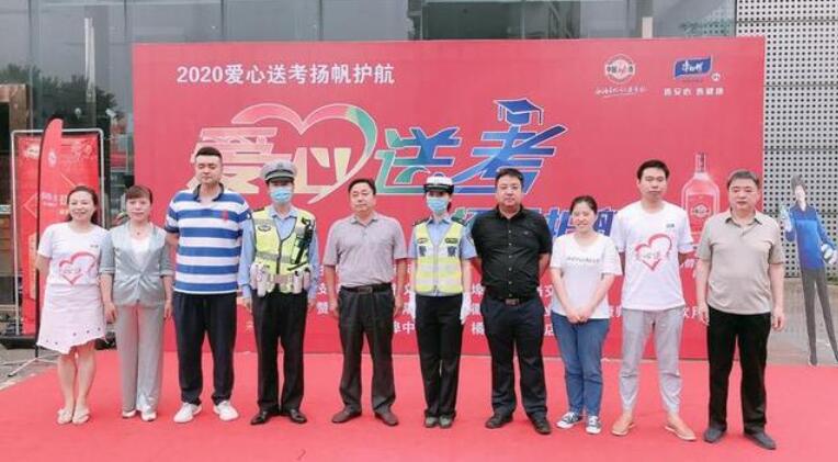?揚帆護航——2020公益順風車蚌埠站愛心送考的啟動儀式