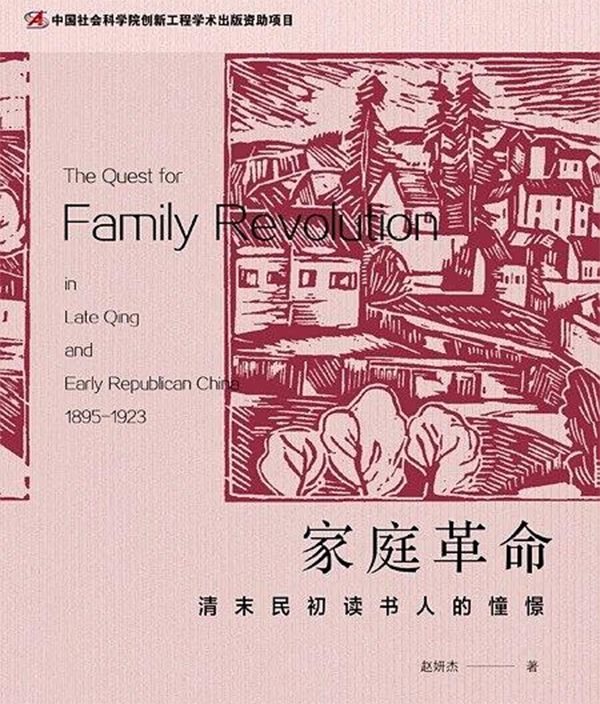 百年前的“不婚”：婚姻使社會(huì)無(wú)光明，家庭使人人不平等