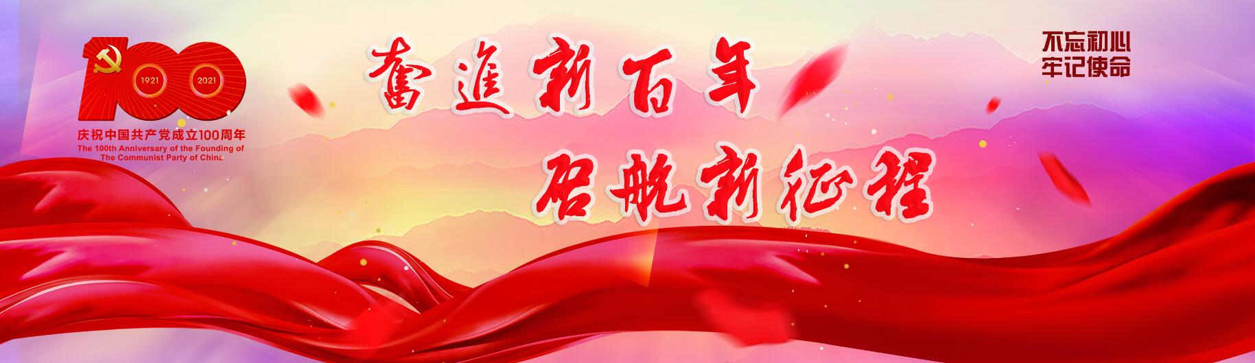 中國共產黨:為人民而生，因人民而興