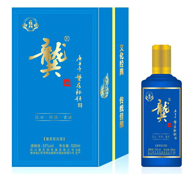 龔酒贊助并祝賀四川省龔氏宗親會中秋聯誼活動