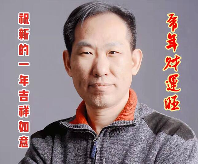 北京正念正心國學文化研究院2022虎年春節(jié)致辭