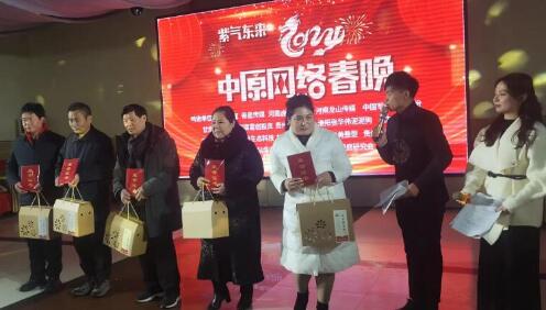 貴州貴人山酒扮靚“紫氣東來”2024中原網絡春晚