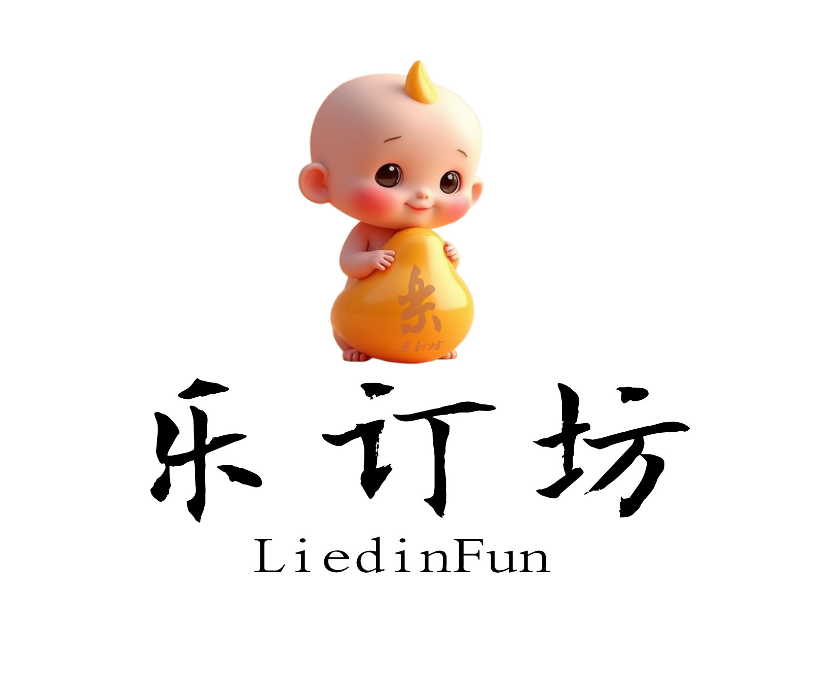 【樂訂坊】誠邀合作伙伴共啟事業新篇章