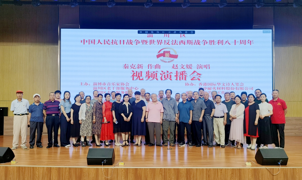 中國人民抗日戰爭暨世界反法西斯戰爭勝利八十周年秦克新作曲