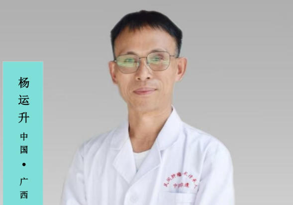 振興中醫藥產業 造福病患者福音 中國廣西桂林楊氏中醫傳承人