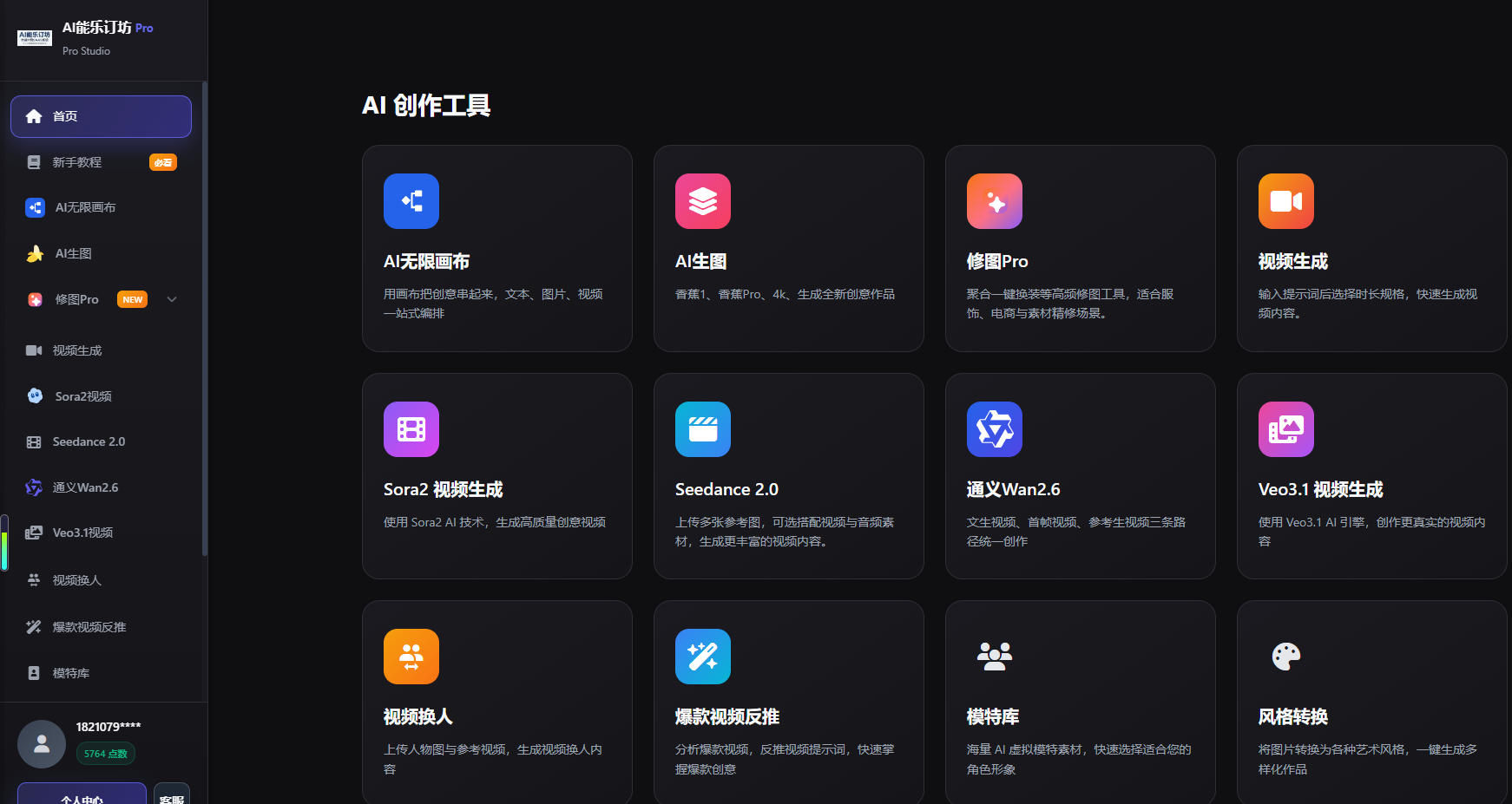 AI 能樂訂坊：以AI技術點亮商業創意，一站式賦能中小企業內容創作