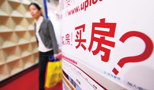 房價跌了，誰會買單？