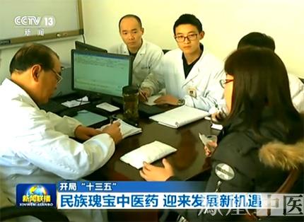 【十三五】民族瑰寶中醫(yī)藥 迎發(fā)展新機(jī)遇