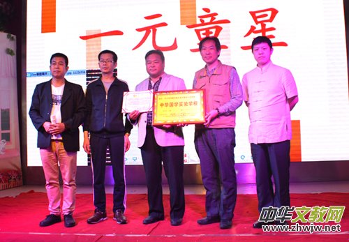 河北省魏縣第三完小和魏縣電興愛國文武學校 被批準為“中華國學實驗學校”