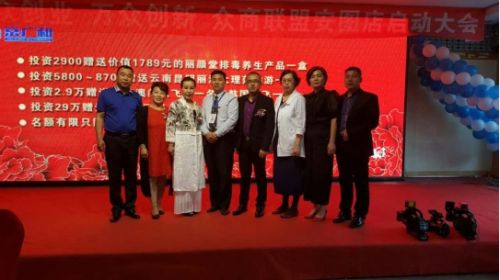 京廣和集團安圖O2O旗艦店開業慶典及招商啟動會在吉林安圖隆重召開