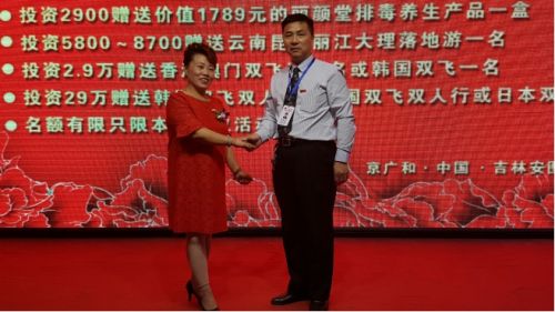 京廣和集團安圖O2O旗艦店開業慶典及招商啟動會在吉林安圖隆重召開