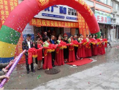 京廣和集團安圖O2O旗艦店開業慶典及招商啟動會在吉林安圖隆重