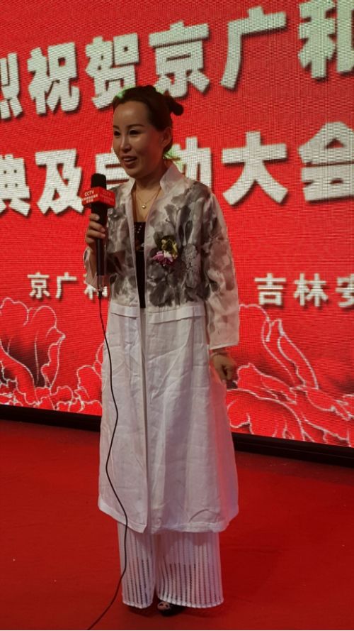 京廣和集團安圖O2O旗艦店開業慶典及招商啟動會在吉林安圖隆重召開