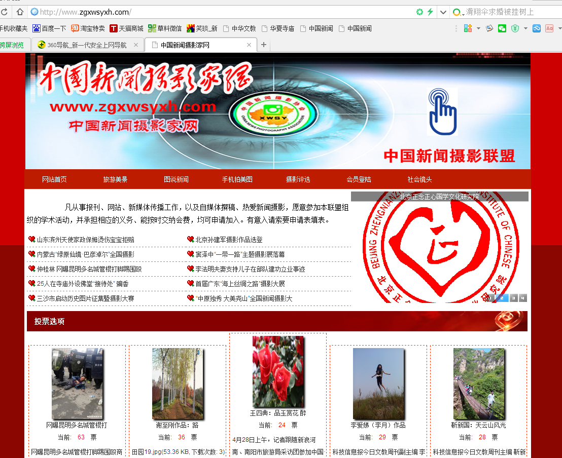 中國新聞攝影家網(wǎng)歡迎攝影家、媒體記者加盟