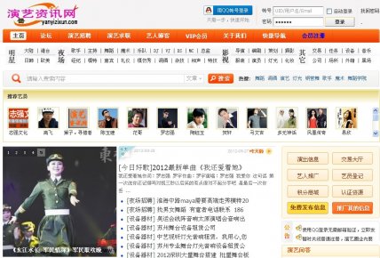 演藝資訊網高飛：演藝資源信息化一塊正待開發的寶地